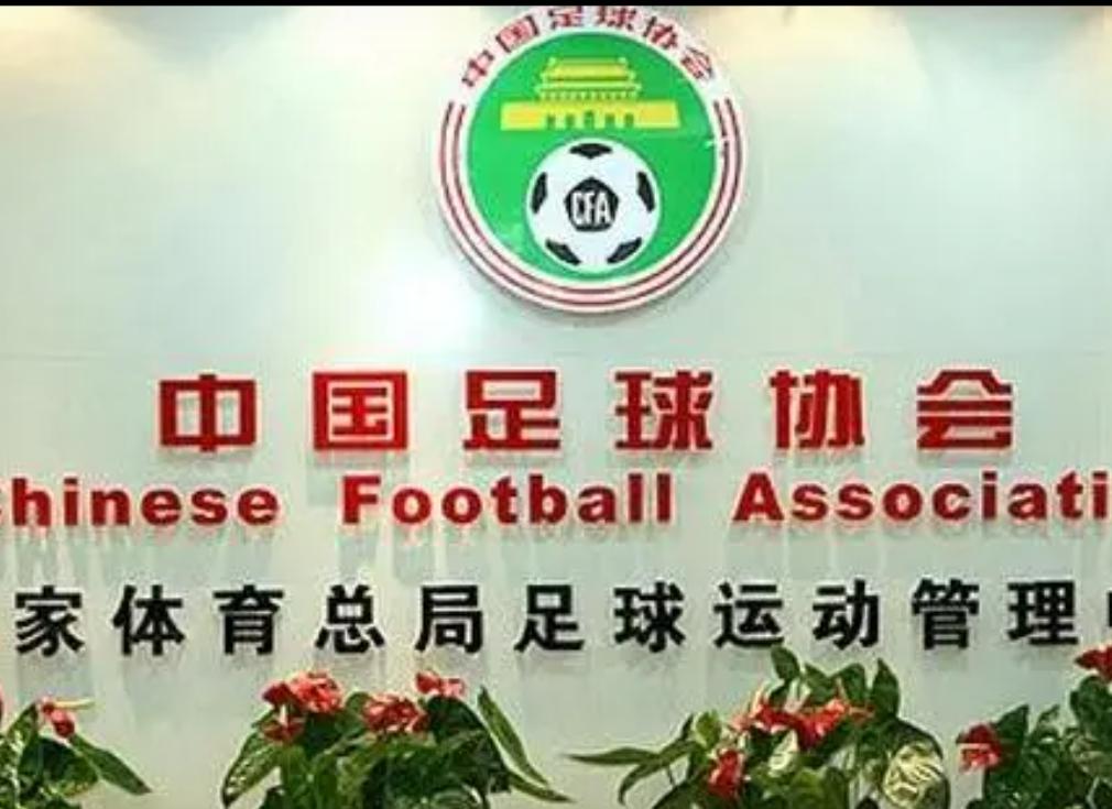 别喷了！离开中国足协，中国足球更不行！

道理很简单，也很扎心。

第一，将无帅