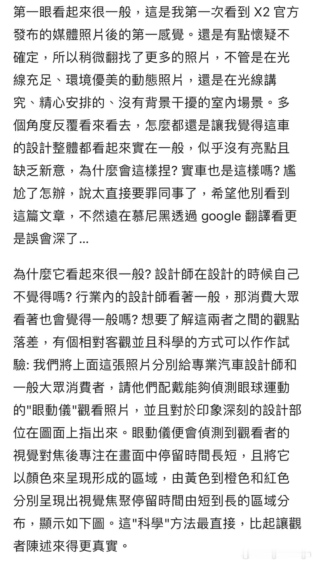 读了现任BMW Shanghai Designworks工作室总监Boson H