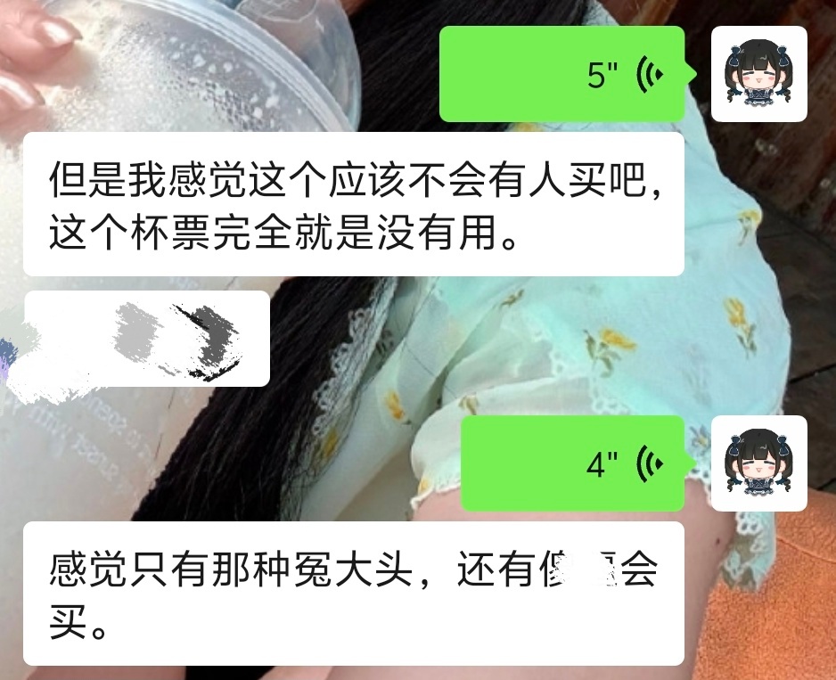 第一次见因为不想排终特入场买v票的