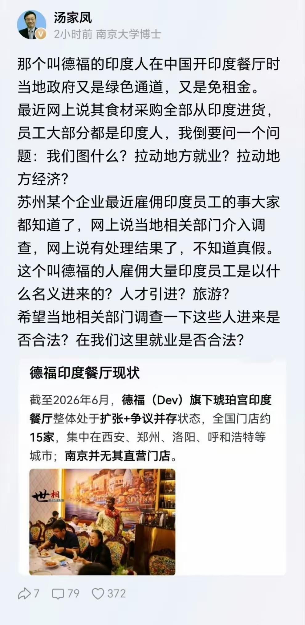 汤教授说得好。我们这么干到底图啥？