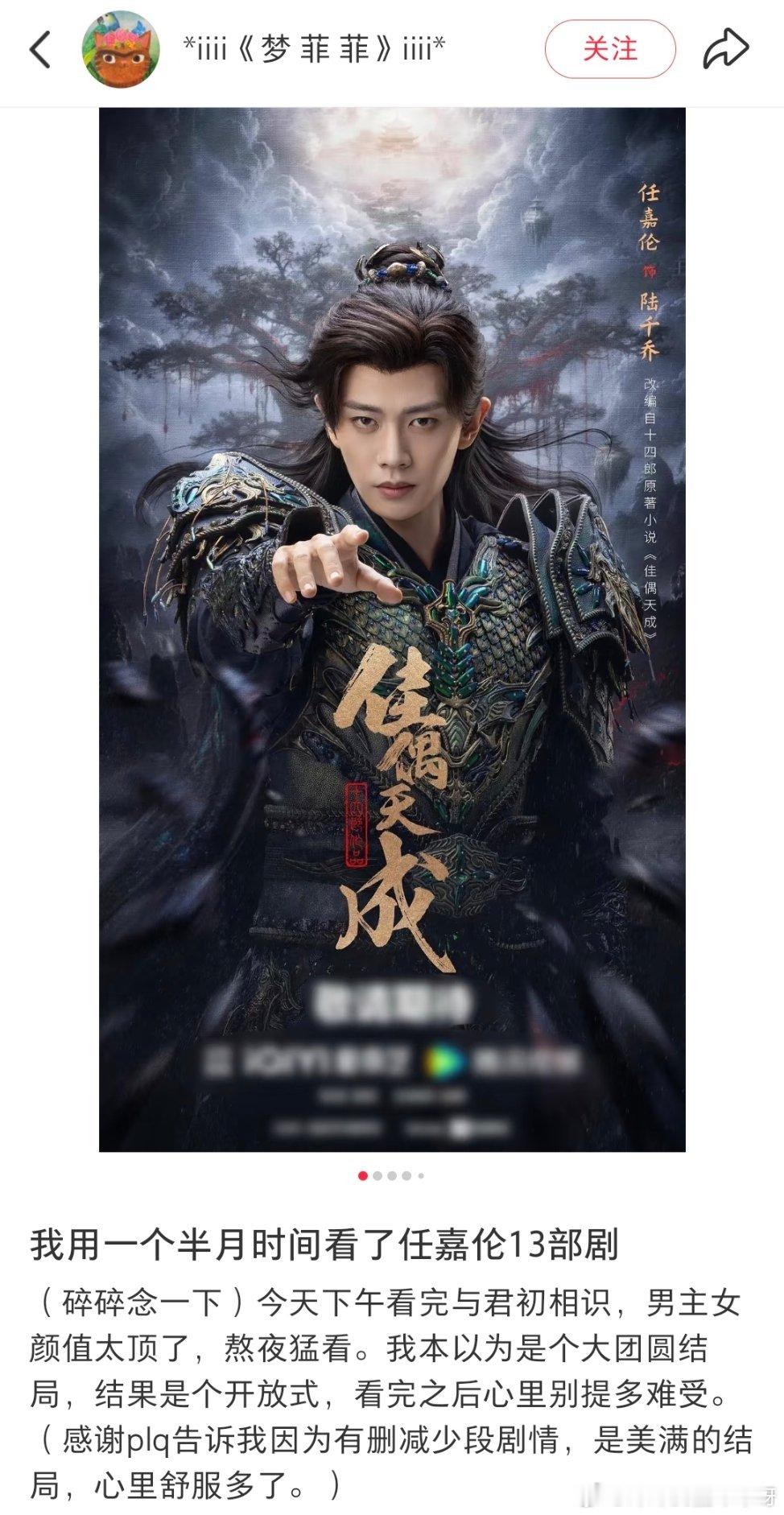 任嘉伦 我们多年看完的作品集 你非要特种兵45天看完那副作用当然大但是审美是不是