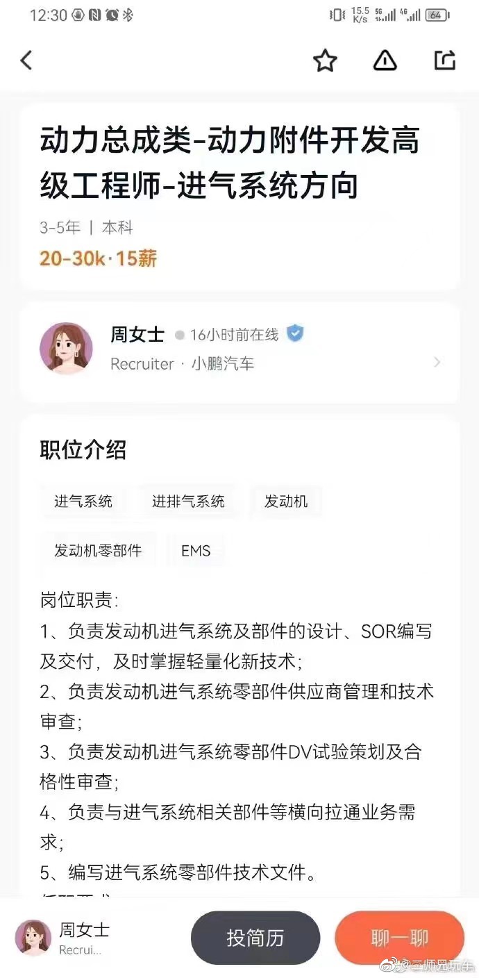 难道，小鹏也要杀入增程了吗？#新能源车下半场谁来当王者# #新能源大牛说# #新