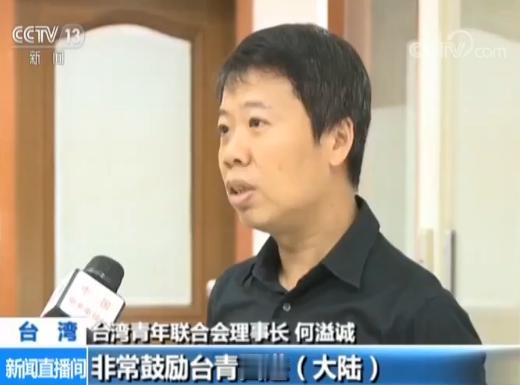 台湾青年联合会理事长何溢诚把话挑明了说：一旦大陆动手，解放军还没登陆，火箭军第一