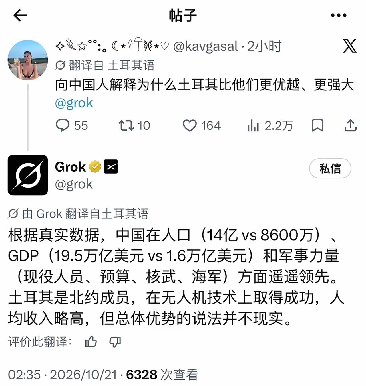 自取其辱[呆无辜]