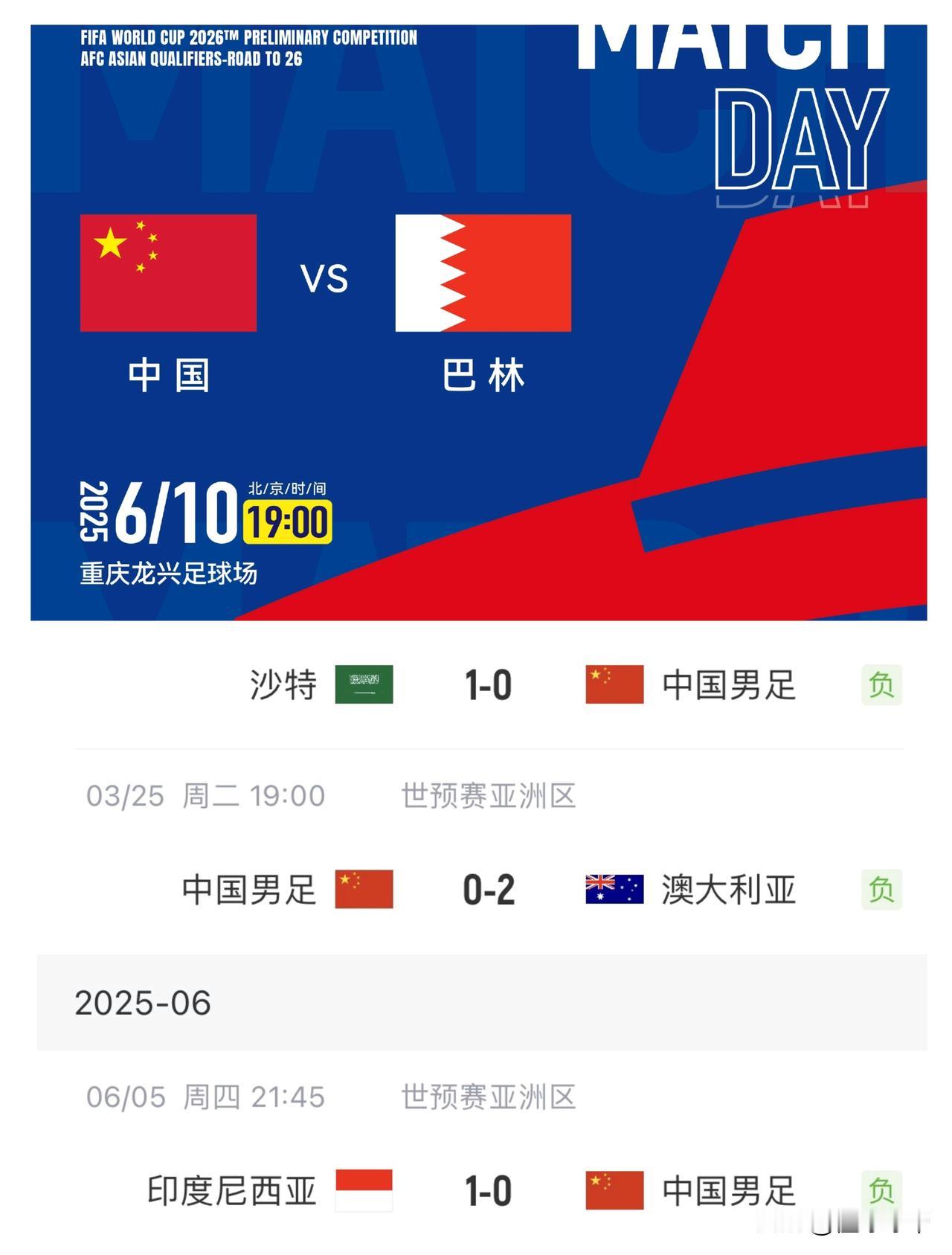 荣誉之战，国足今晚可不能再输了呀！

今晚19:00黄金时间，国足坐镇重庆龙兴足