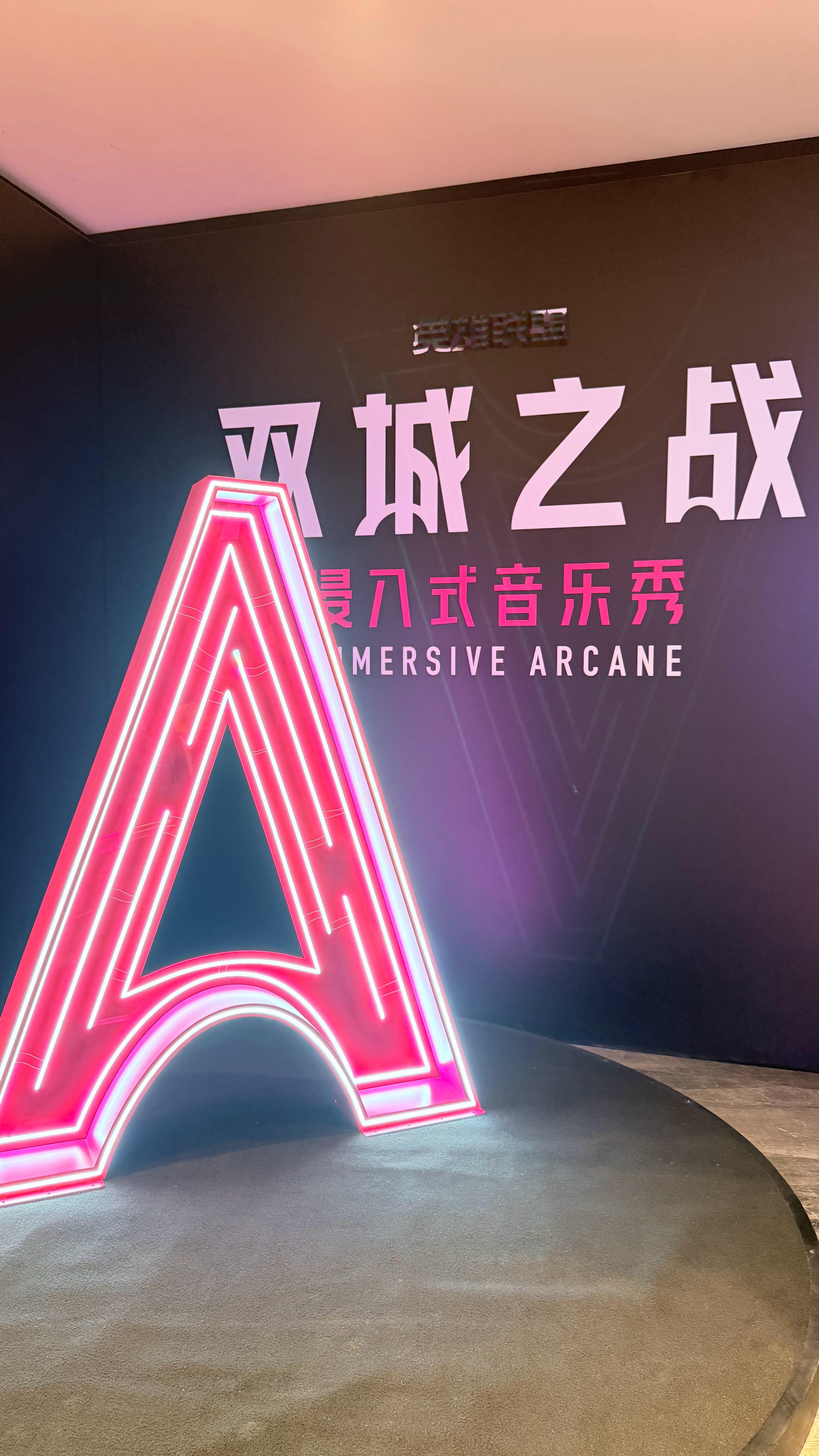 工作日人少还蛮有利于首刷这个双城好就好在中心舞台主要剧情基本都能看到对于体力不足