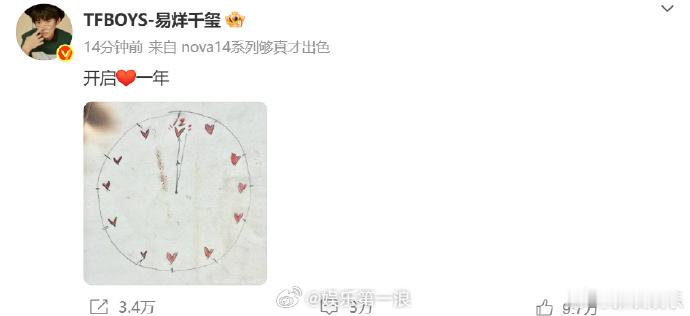 易烊千玺纪念开通微博12年易烊千玺太有心了 14日，今年份的微博纪念日博文又来了