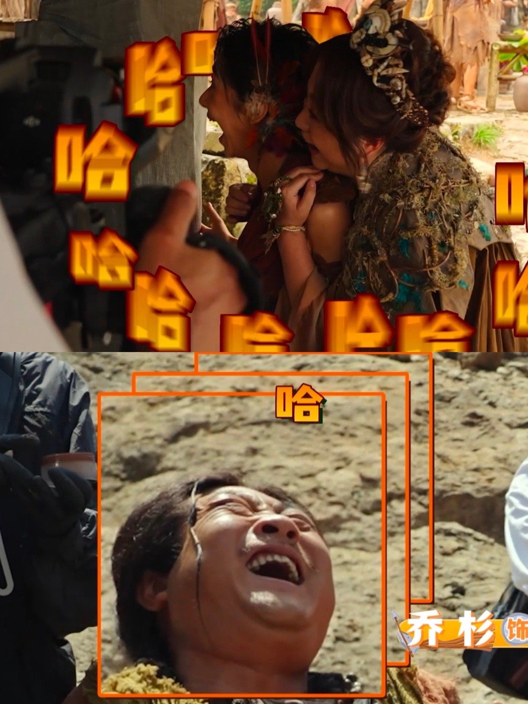 马丽乔杉杠铃般的笑声年度最解压笑声出现了！马丽乔杉同框就是快乐源泉，俩人的笑声扎