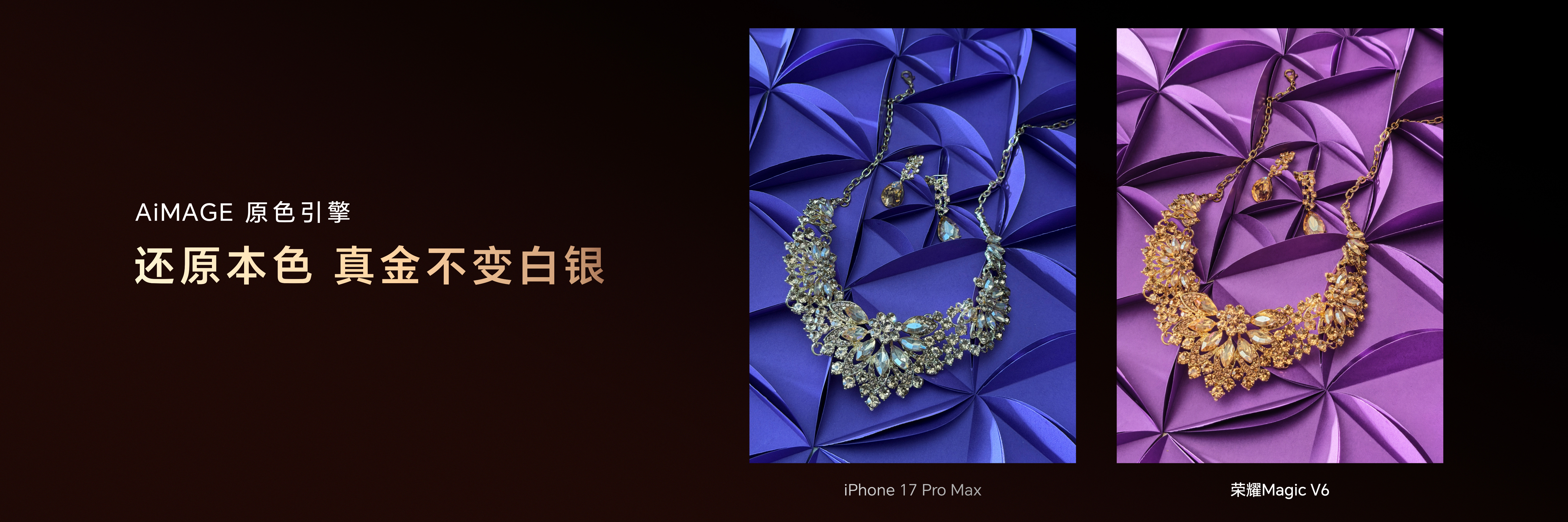 严重偏色，紫色变成蓝色，金色变成银色，iPhone 17 Pro Max白平衡不