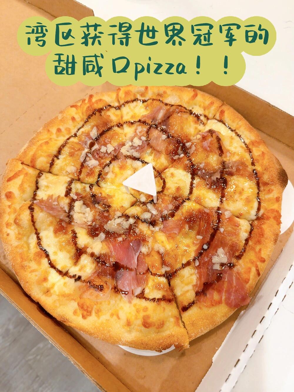 湾区获得世界冠军的甜咸口无花果披萨！