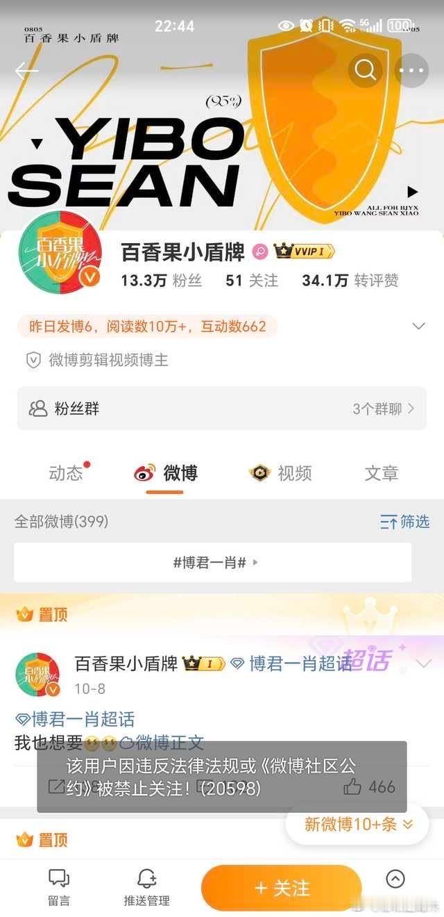 哈哈，造谣的终于遭报应了#反对王一博粉丝邪教追星##王一博粉丝恶毒# ​​​