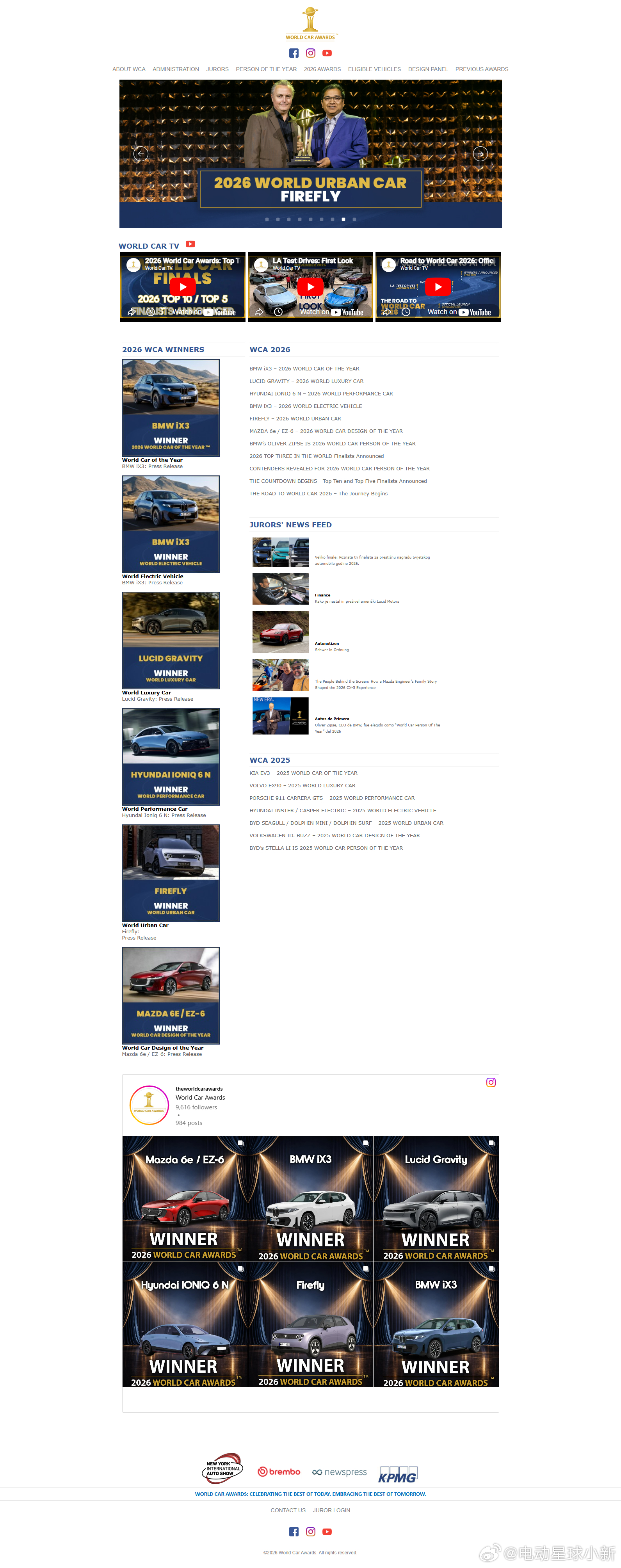 Firefly 萤火虫荣获 2026 年度世界城市汽车大奖（World Urba