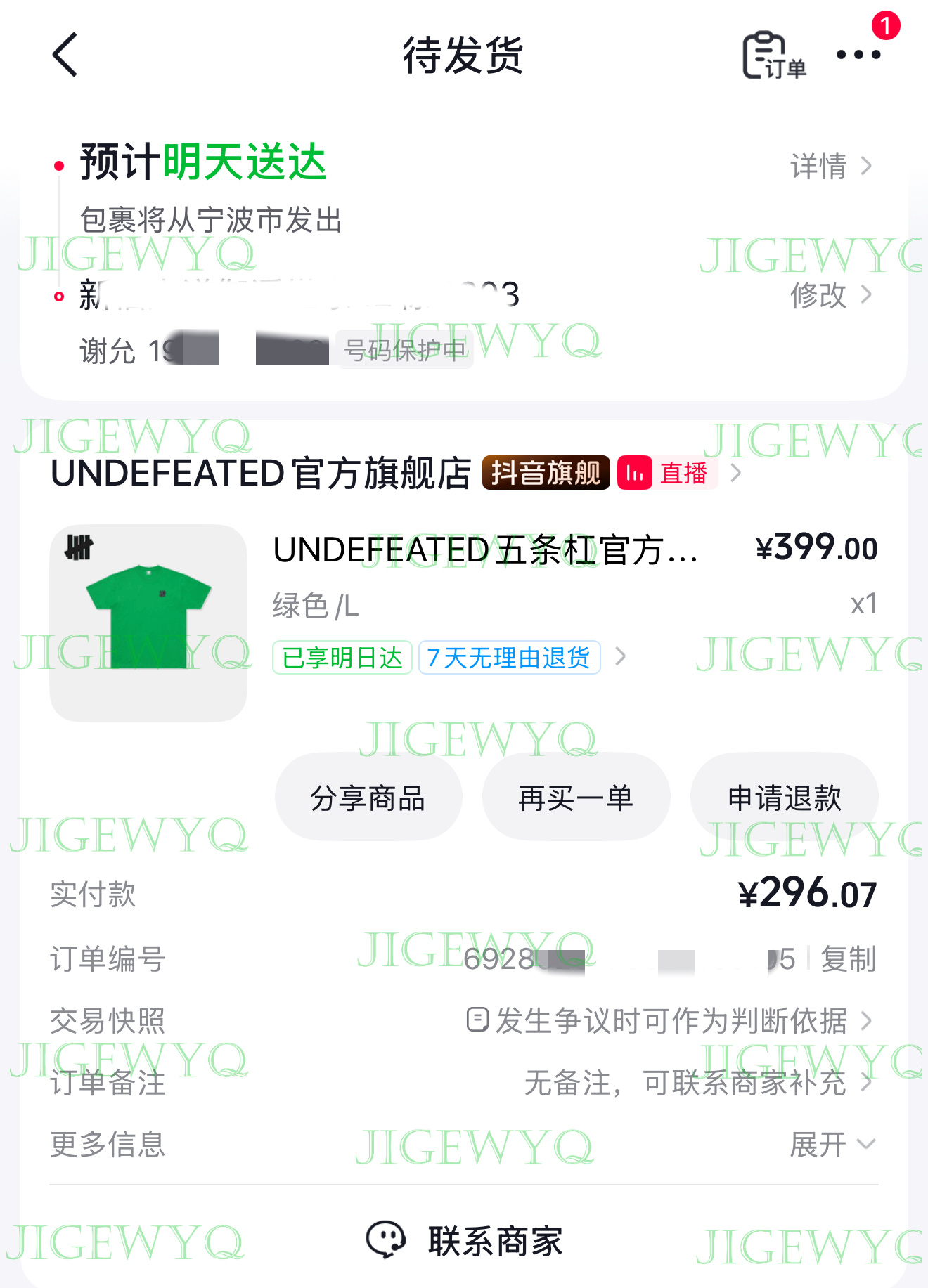 🫘别给我推券了UNDEFEATED官方赞助赛车手王一博