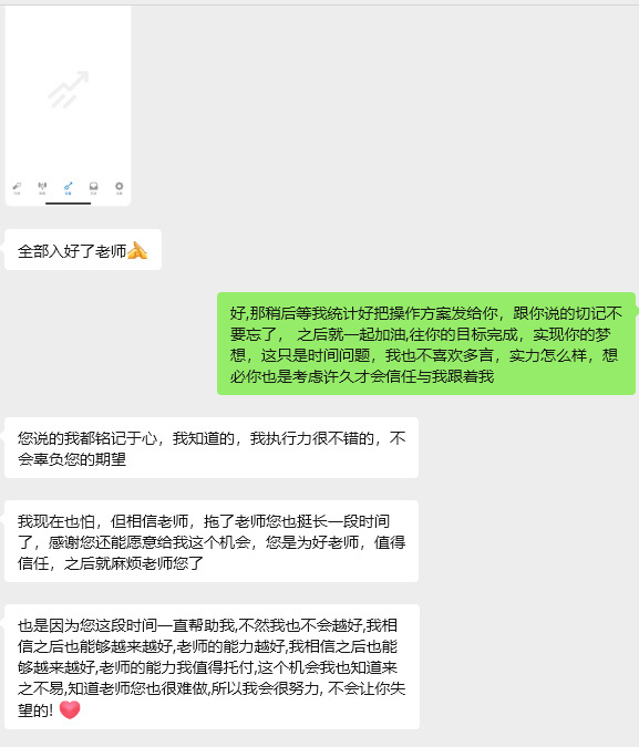 恭喜宁先生成功入金 3.8 万美金，正式加入老方实盘一对一专属指导！机会永远是属