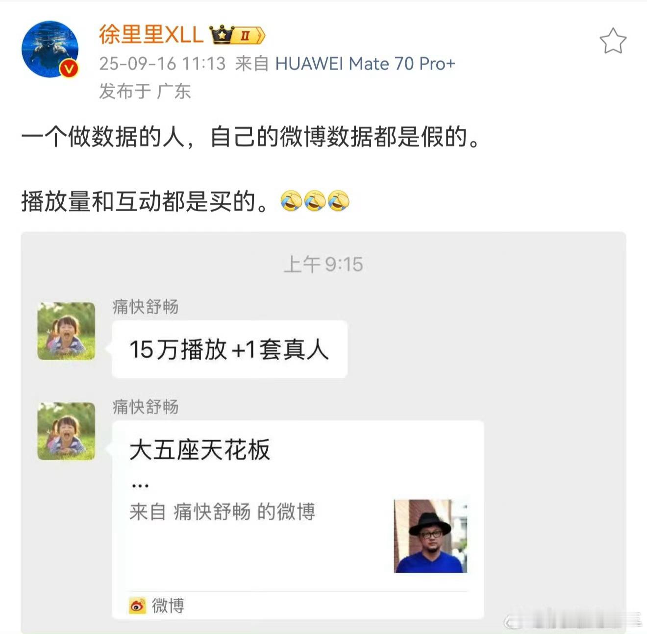 “做数据的”博主数据一定要真实！✍️✍️✍️ ​​​