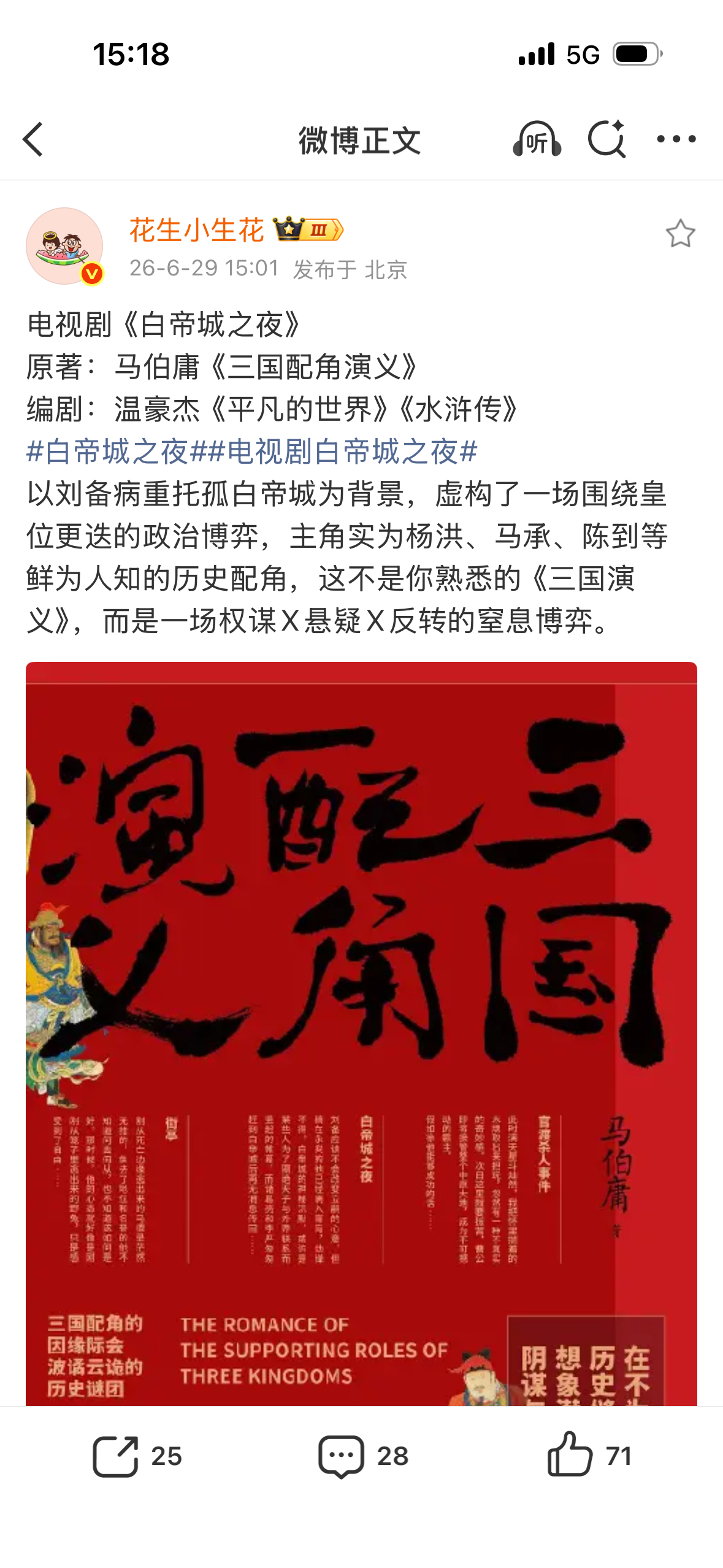 马伯庸影视化作品再➕➕1白帝城之夜