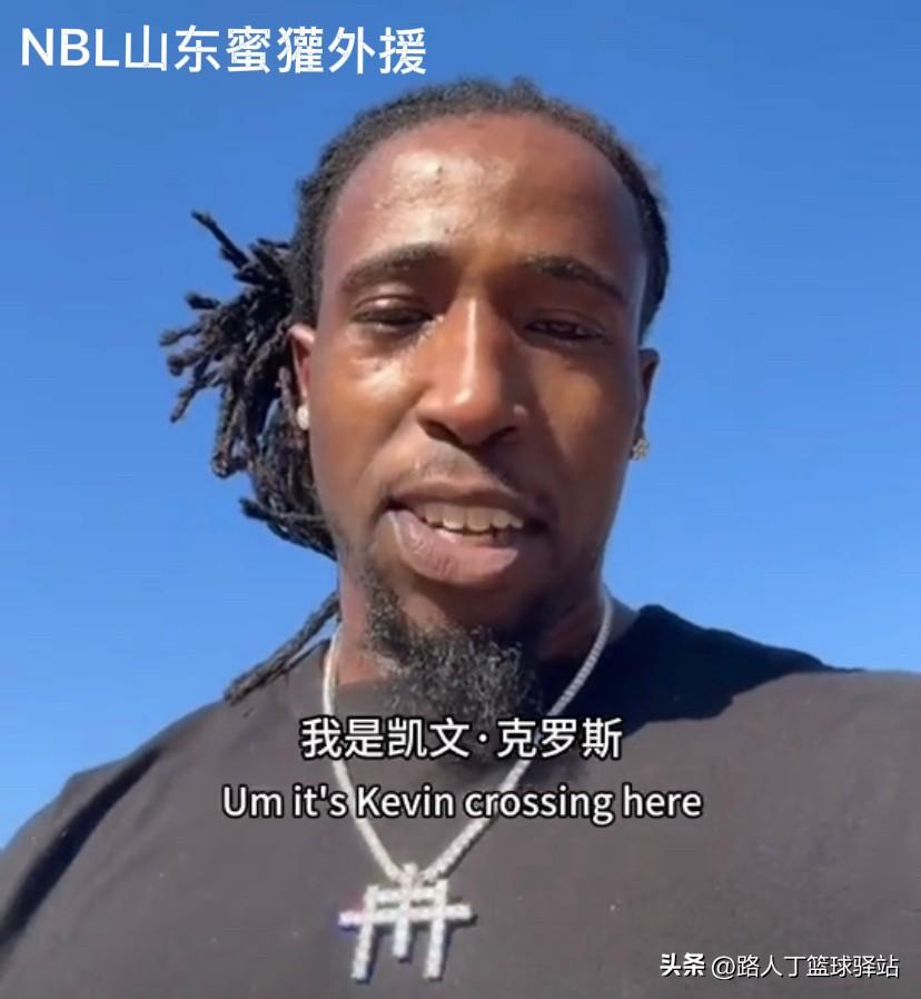NBL外援到位！山东蜜獾官宣，球队两名外援已确定签约完成，不日将来到山东与蜜獾篮