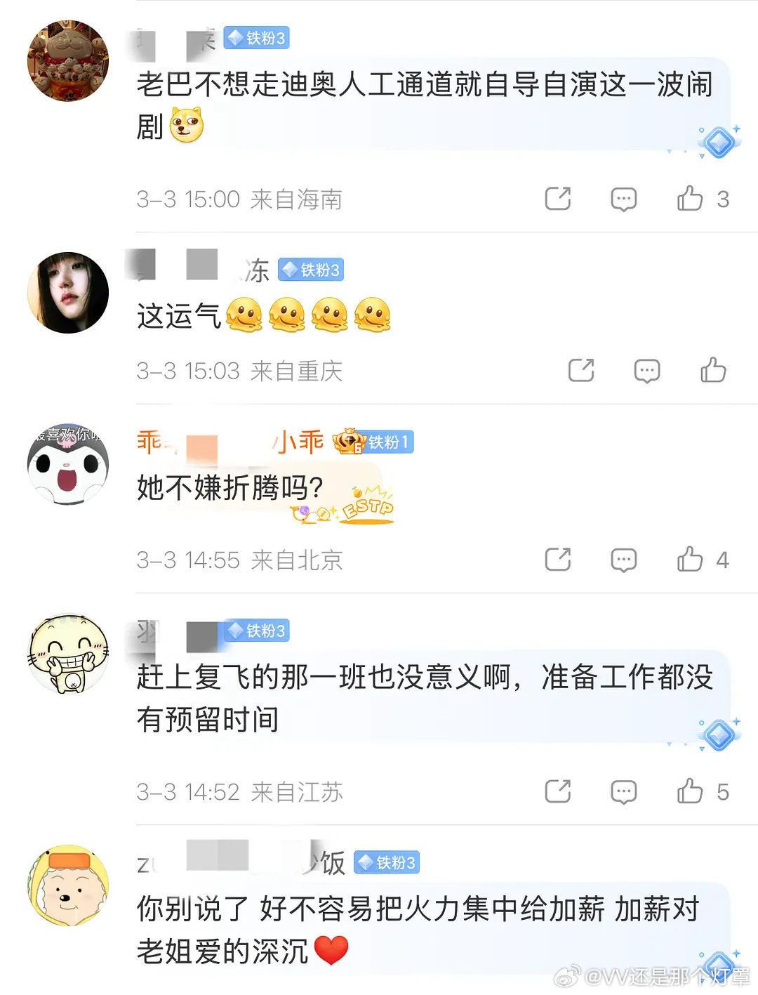 薛之谦没回应谢娜做yxh前先做个人。 