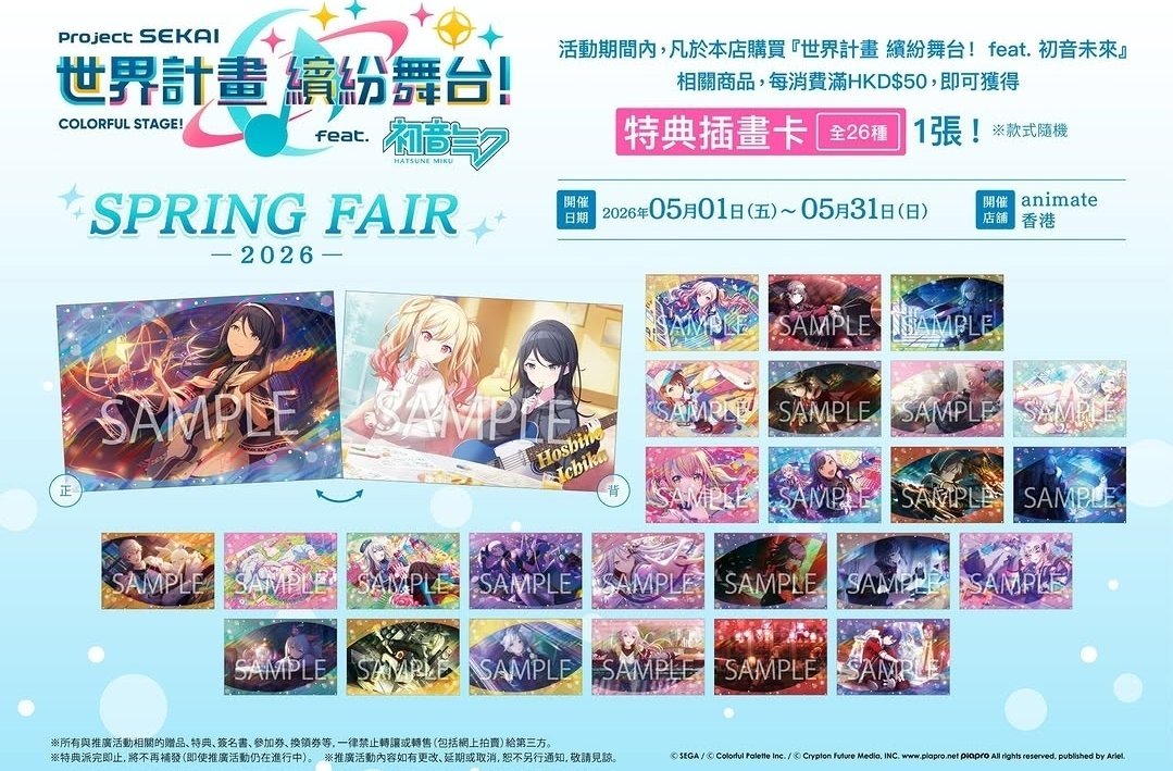 兒子今天跟澳门来的朋友，两个初音迷一起去看初音未来 他包包上的装饰好可爱喔！ 
