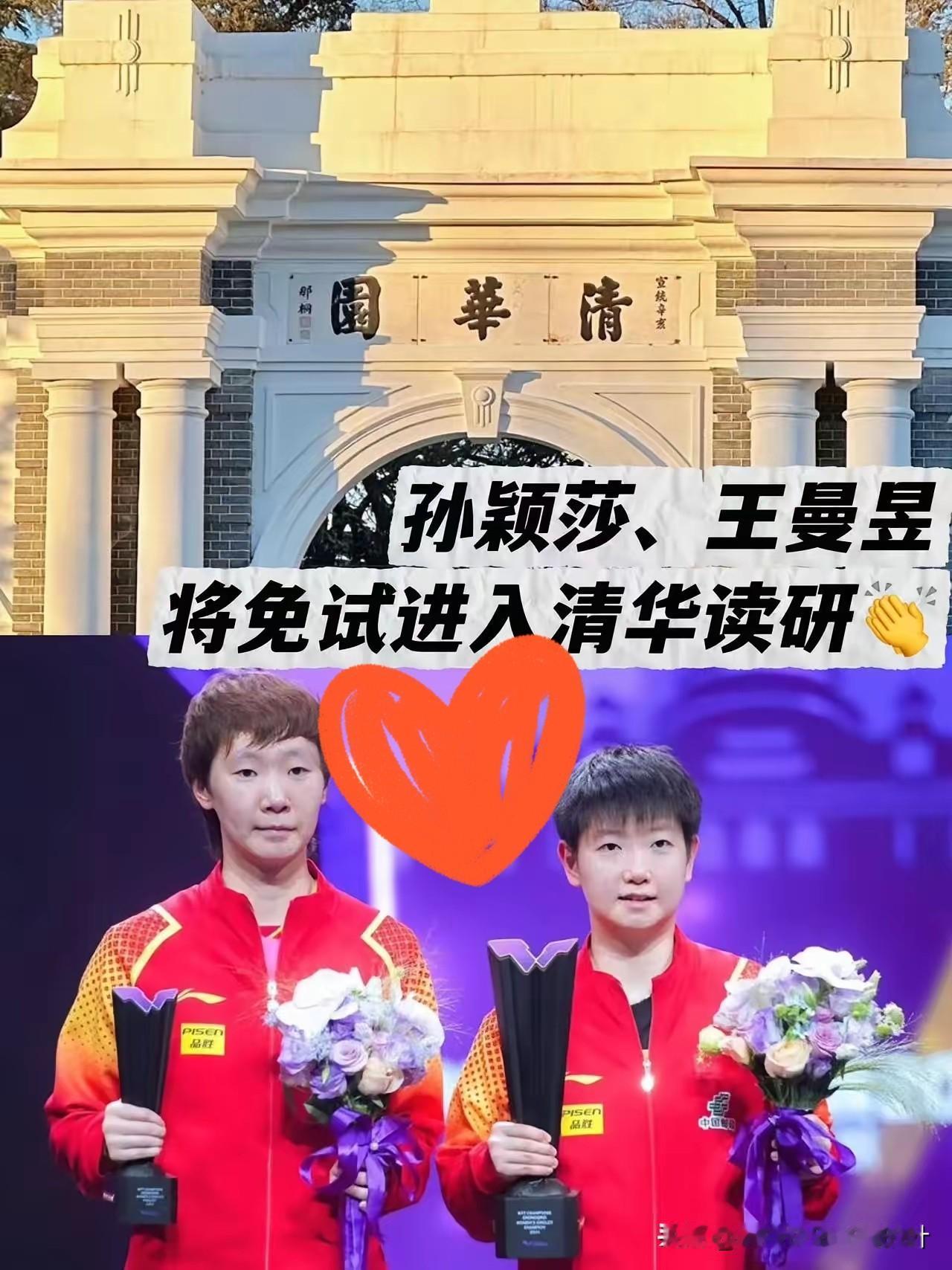 一觉醒来，北大招生办的天塌了，奥运冠军选择了…………
双冠佳侣，桃李春晖。又双叒