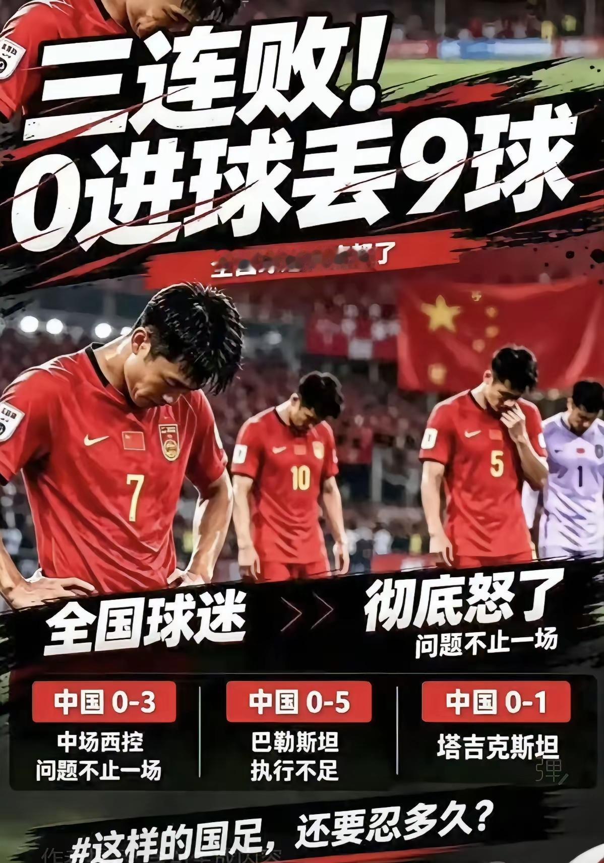 我们的中超联赛是干什么用的？只是一个为了让球员挣钱，成为千万富翁的联赛吗？不是为