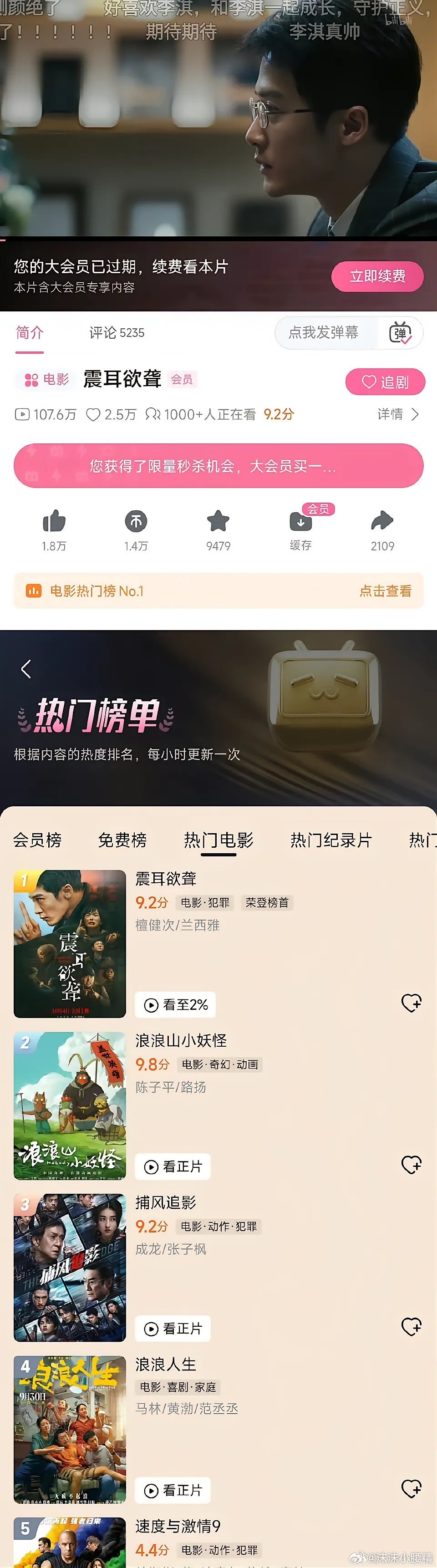 全线登顶！檀健次《震耳欲聋》流媒体上线四日成绩“震耳欲聋”电影《震耳欲聋》自院线