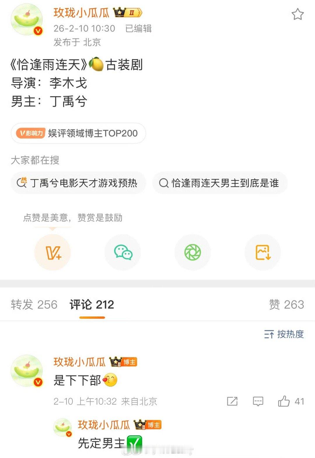 🍉《恰逢雨连天》🍋古装剧导演：李木戈男主：丁禹兮 大哭特哭😭😭😭😭?