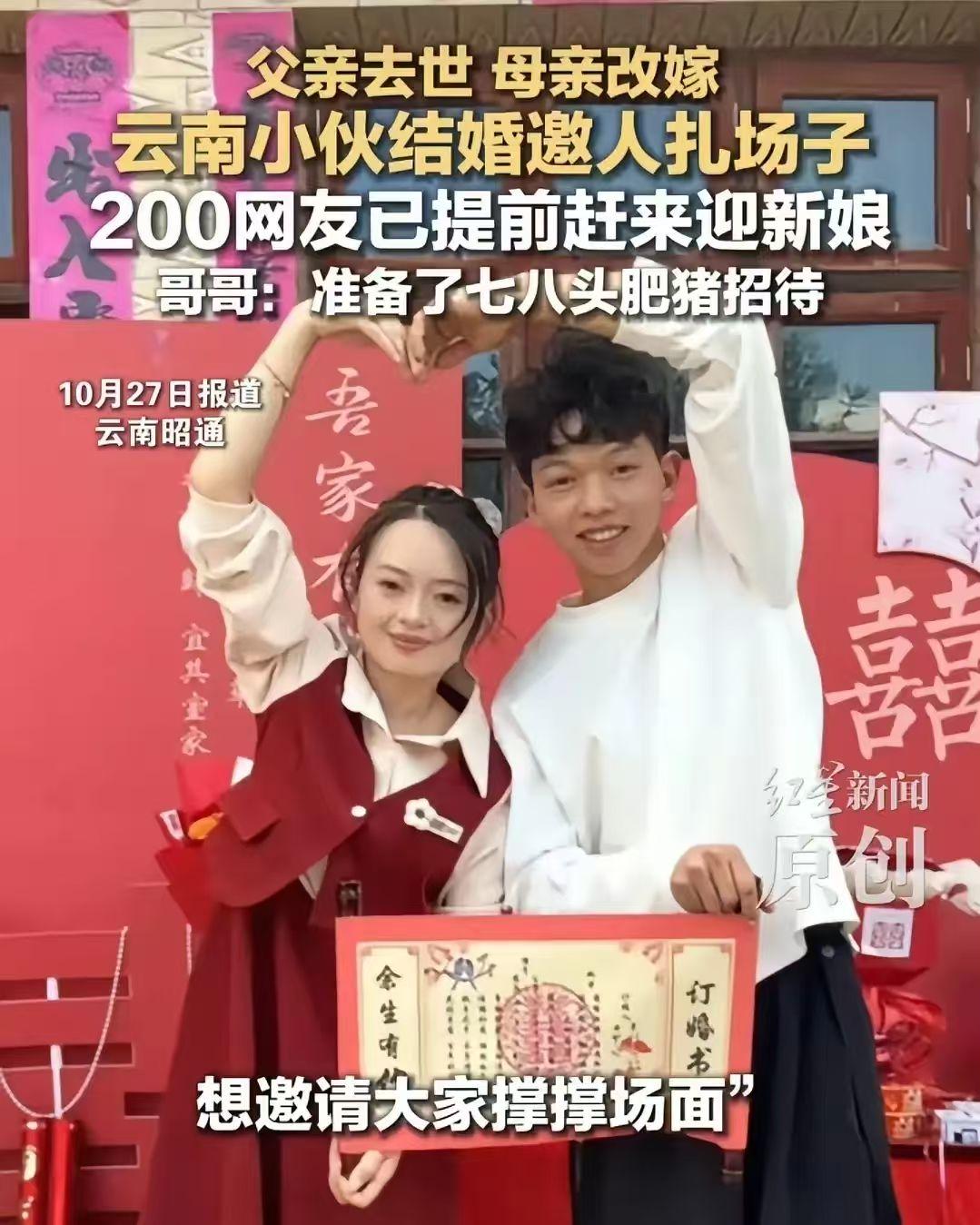 云南昭通，24岁小伙小徐，3岁丧父、5岁母亲改嫁，与哥哥相依为命。他靠着打工攒下