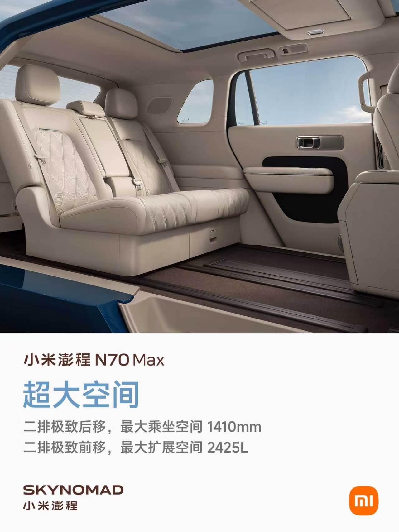小米澎程N70 Max，大五座四驱增程SUV。双电机四驱，峰值功率310kW，最