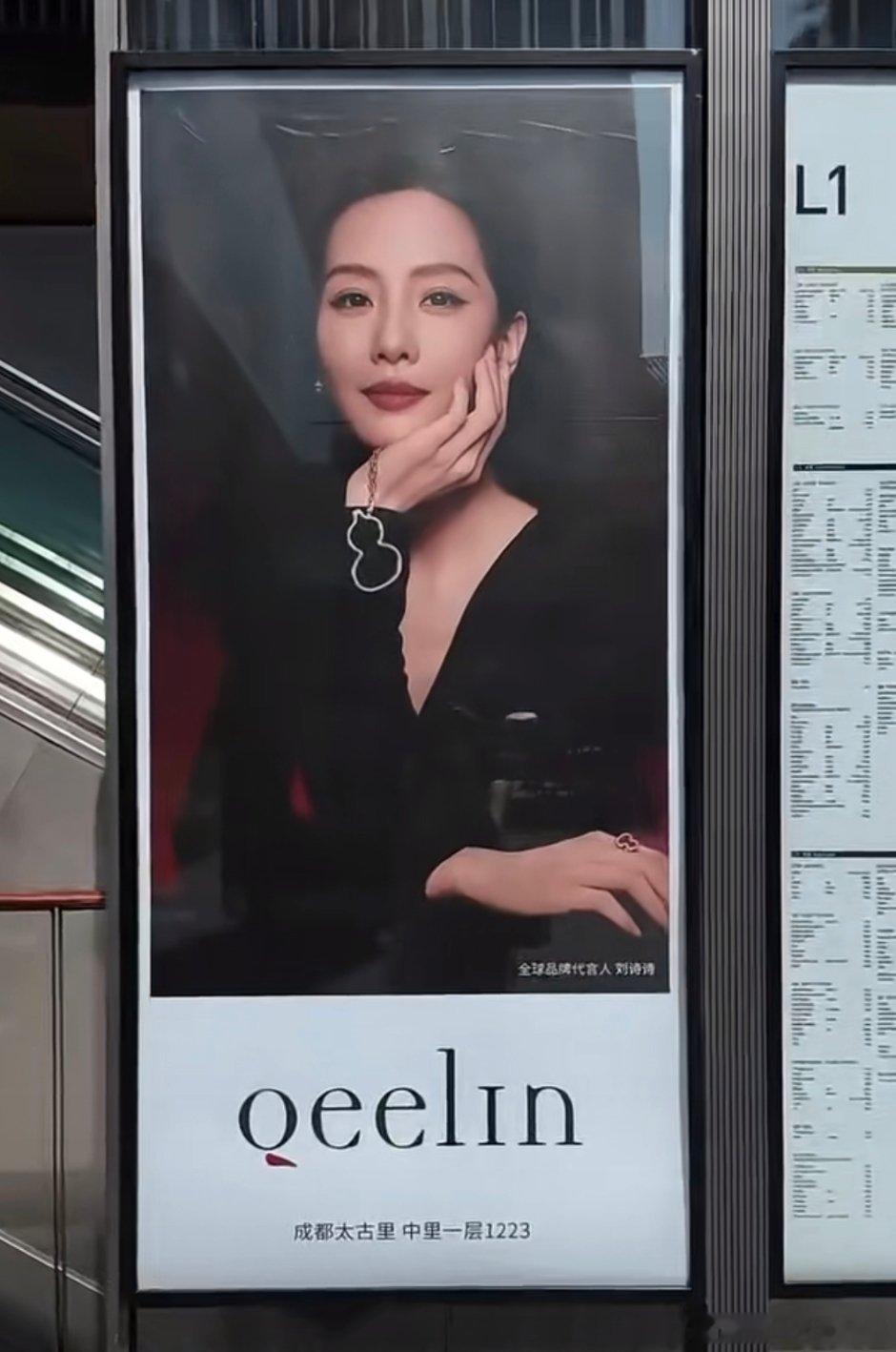 麒麟Qeelin全球品牌代言人刘诗诗品牌新广已铺，好速度！ ​​​