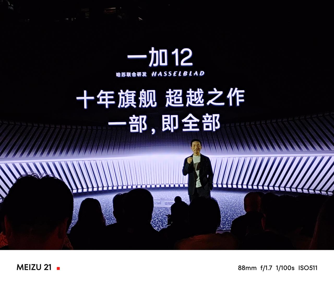我再强调一遍，一加12，是目前最好的骁龙8Gen3旗舰。
