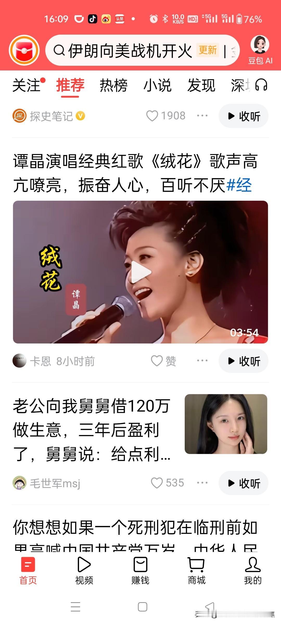 绒花，谭晶的演唱是一流的，非常动听优美