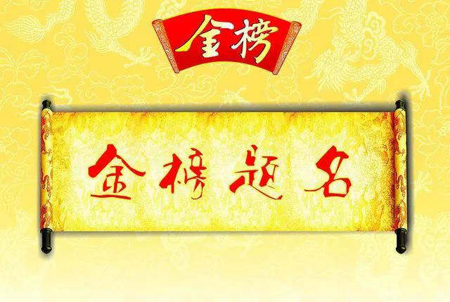 星光不问赶路人
时光不负有心人
祝2024考生：高考加油！金榜题名！