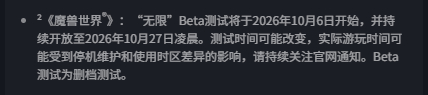 很佩服我这群魔兽战友20年怀旧服，一直打到90级决战奥格瑞玛中间还去私服练习拿F