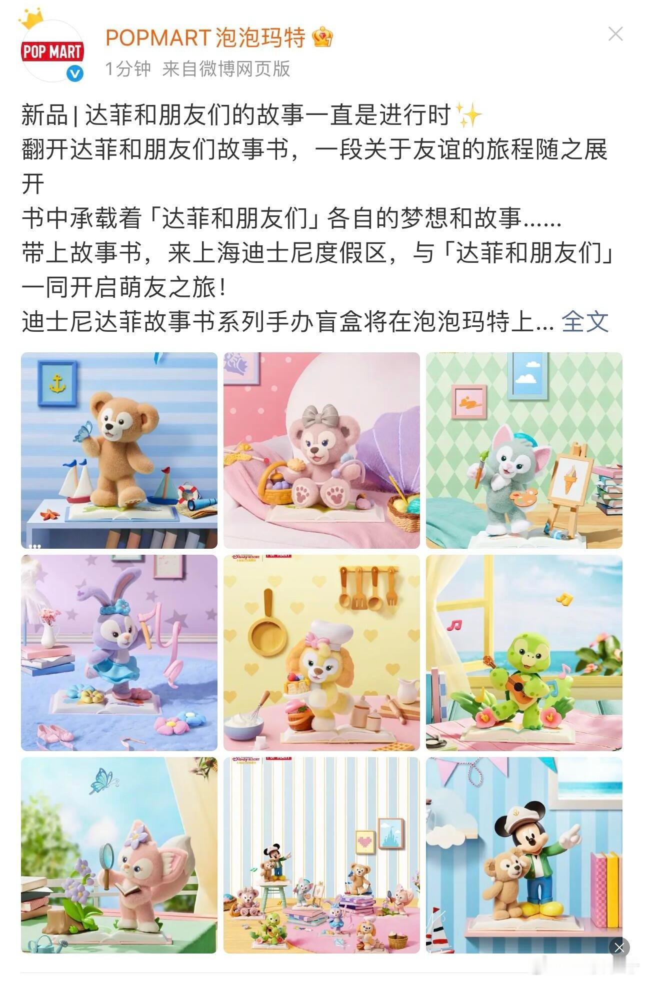 泡泡玛特终于进攻七宝了🐂最能骗/钱的两个强强联手一起联名割韭菜 ​​​