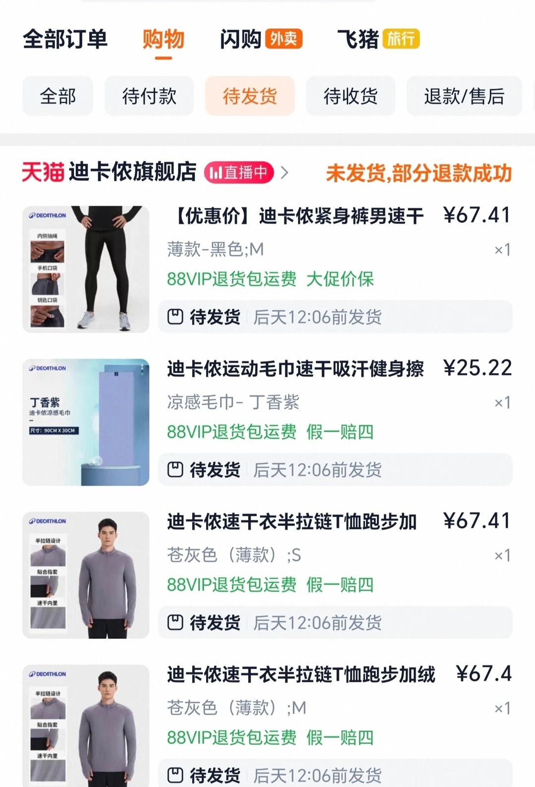 求助！第一次爬雪山暂时买了这些装备可以吗
求徒步大佬看看[害羞]
打算自己买：袜