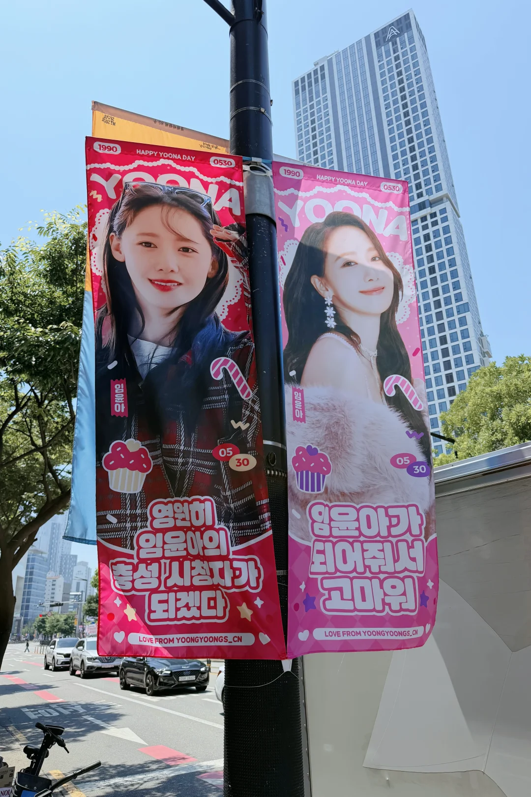 允儿首尔林街旗应援🩷好亮眼🦌