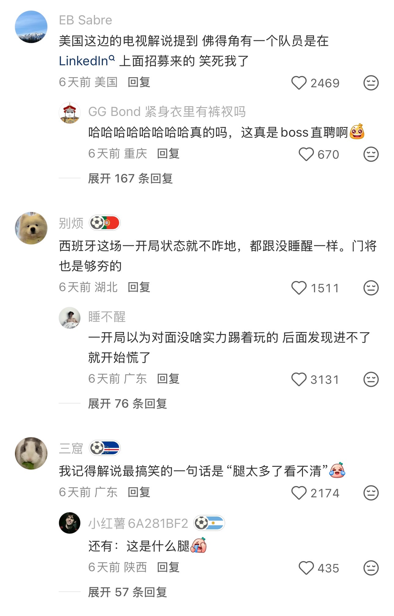 谁能打进佛得角的铁桶战术非正经观战世界杯