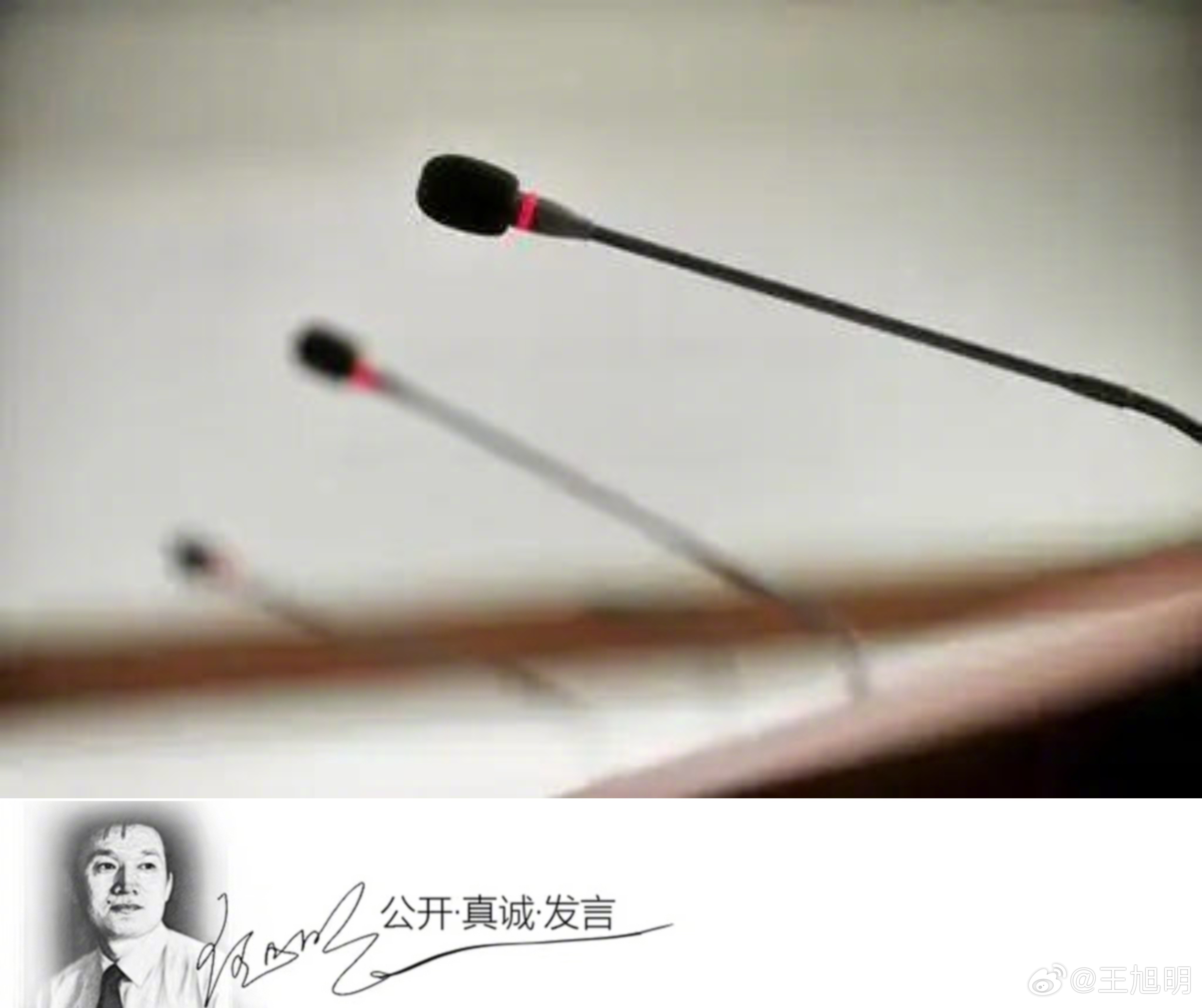 #明公关#公共关系的原则，如真诚、善意和沟通与交流等是永恒的，然有些表述是一定要
