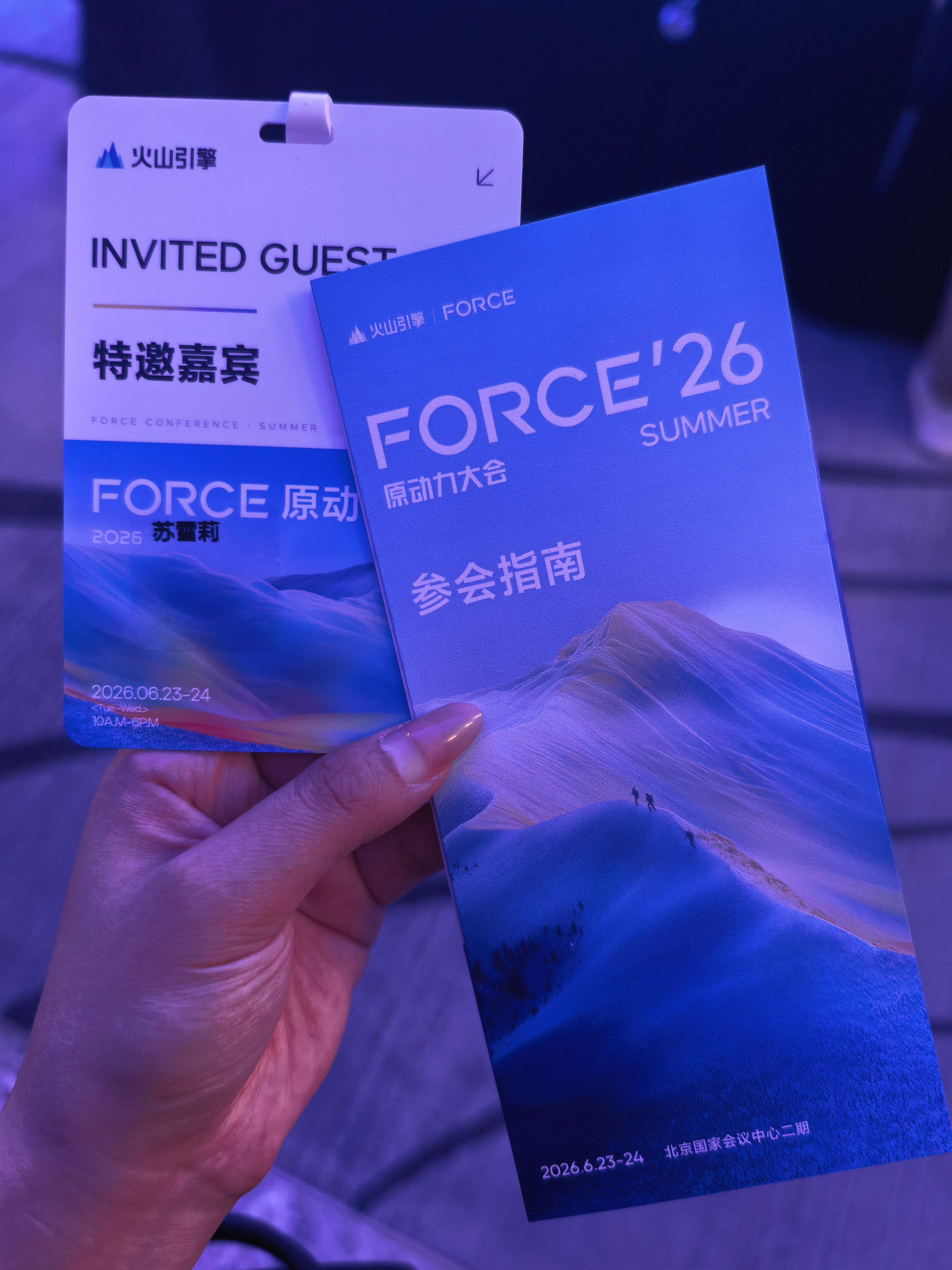 现场观摩产业新方案 北京·国家会议中心(二期)