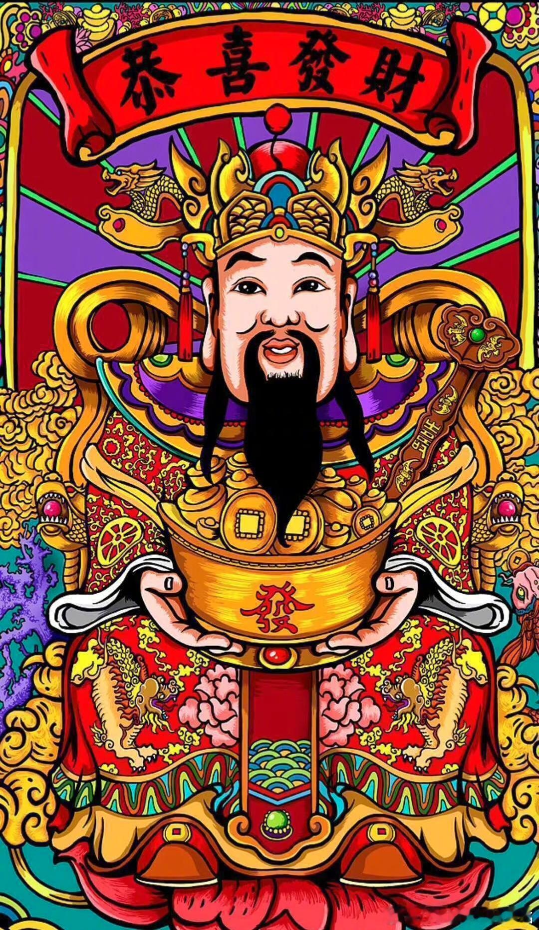 礼赞一下，财神一笑，钱财就到​​​​