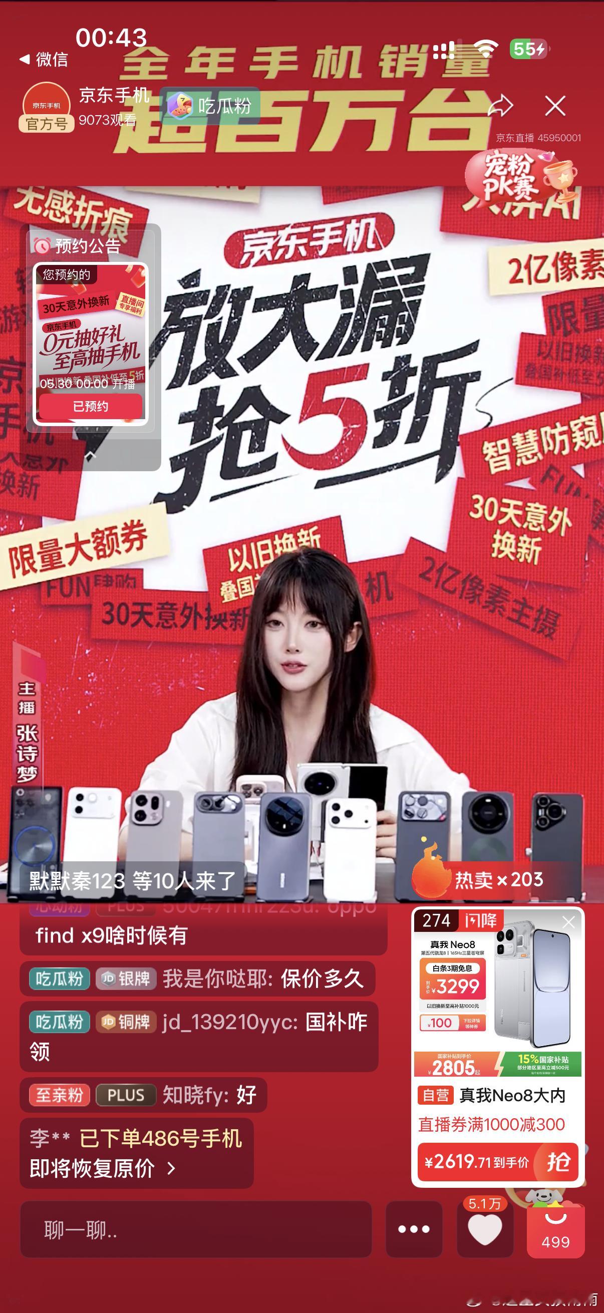 我又得劲了！京东六大品牌手机集体降价  ，之前给爸妈挑手机，要么价格虚高，要么功