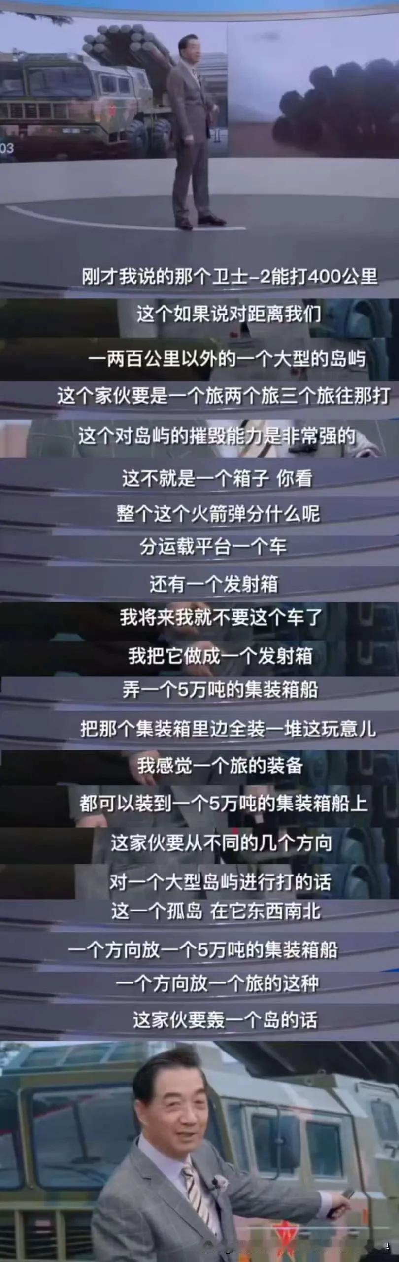 “战忽局”张教授当年在很多节目的话其实很有含金量，譬如近期互联网惊爆出现的集装箱