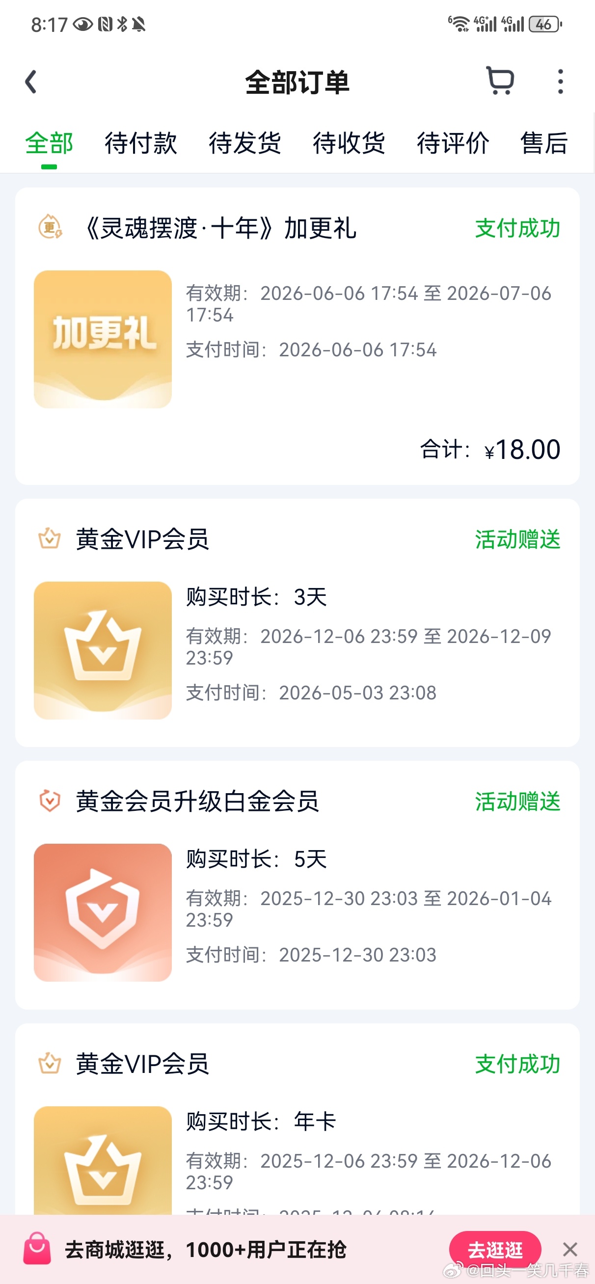 灵魂摆渡·十年 我的评分：灵魂摆渡十年观剧手扎十年之约如期而至，经典IP再度归来