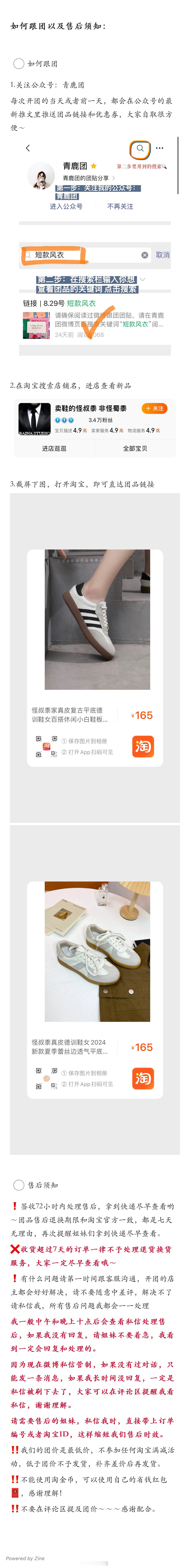 #鹿的团# 【经典版德训鞋&蕾丝版德训鞋】（请花10分钟时间仔细看完团贴 摸摸）