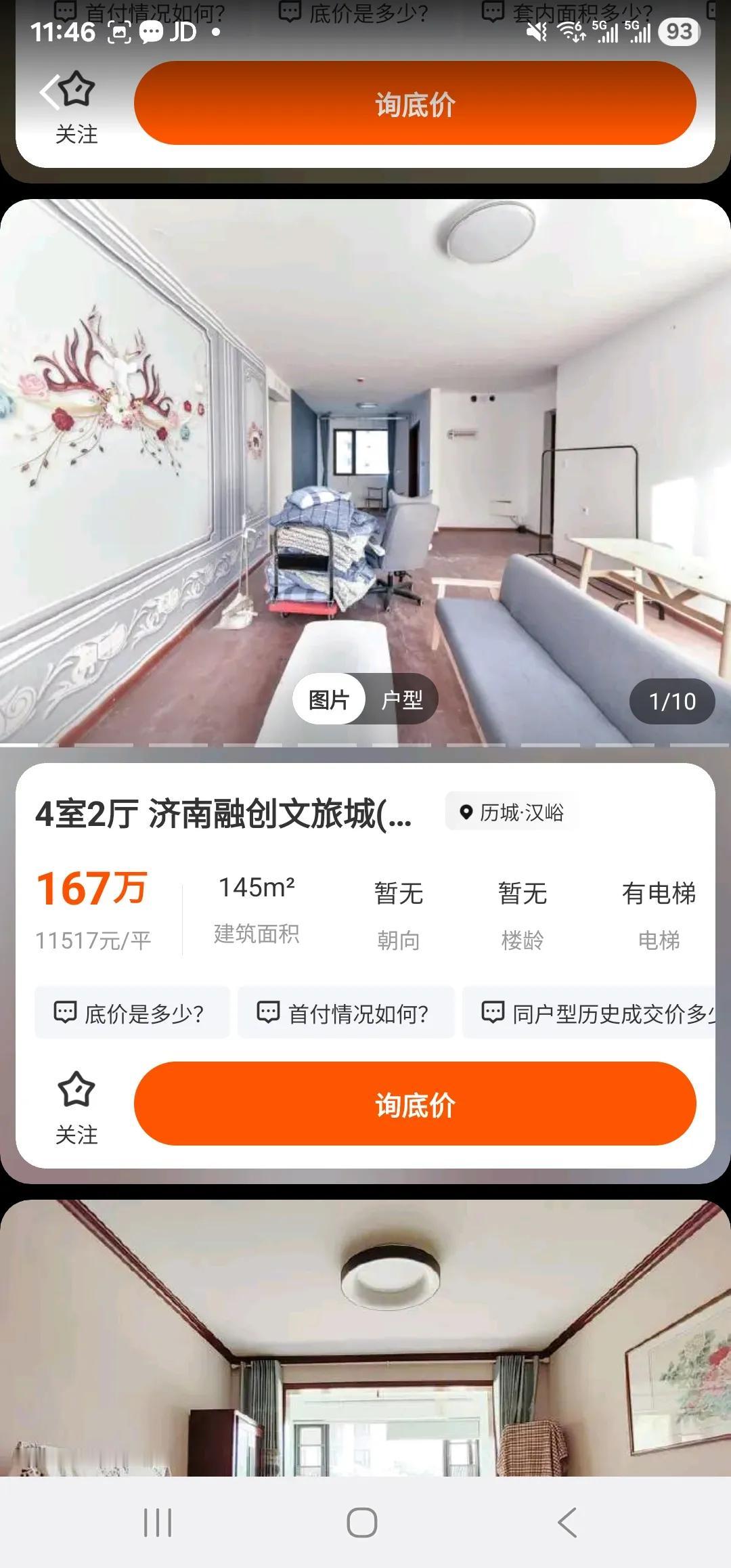 记得当年单位准备团购，忘了1.2还是1.3万了。

考虑到位置不错，我也想团一套