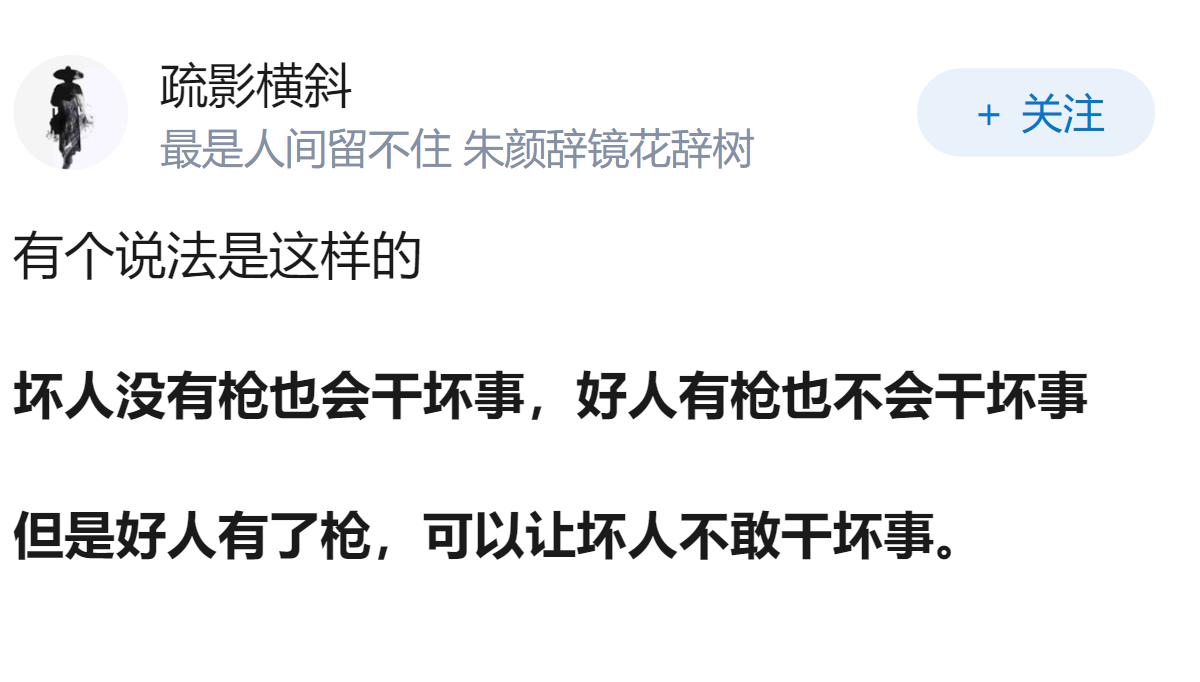 美国政府为什么不禁枪？