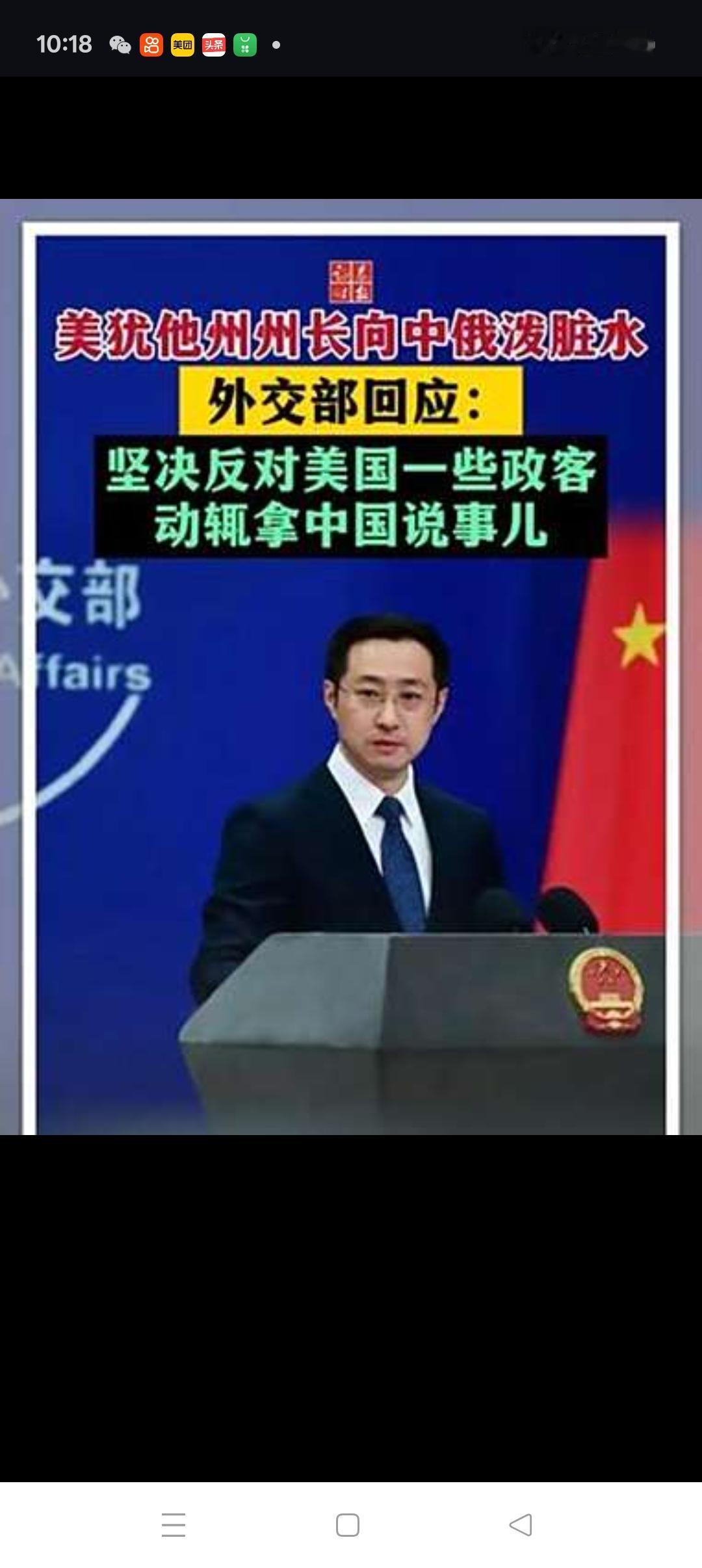 要警惕美国动辄拿中国说事！
        美国保守派青年活动家查理柯克遭美国青