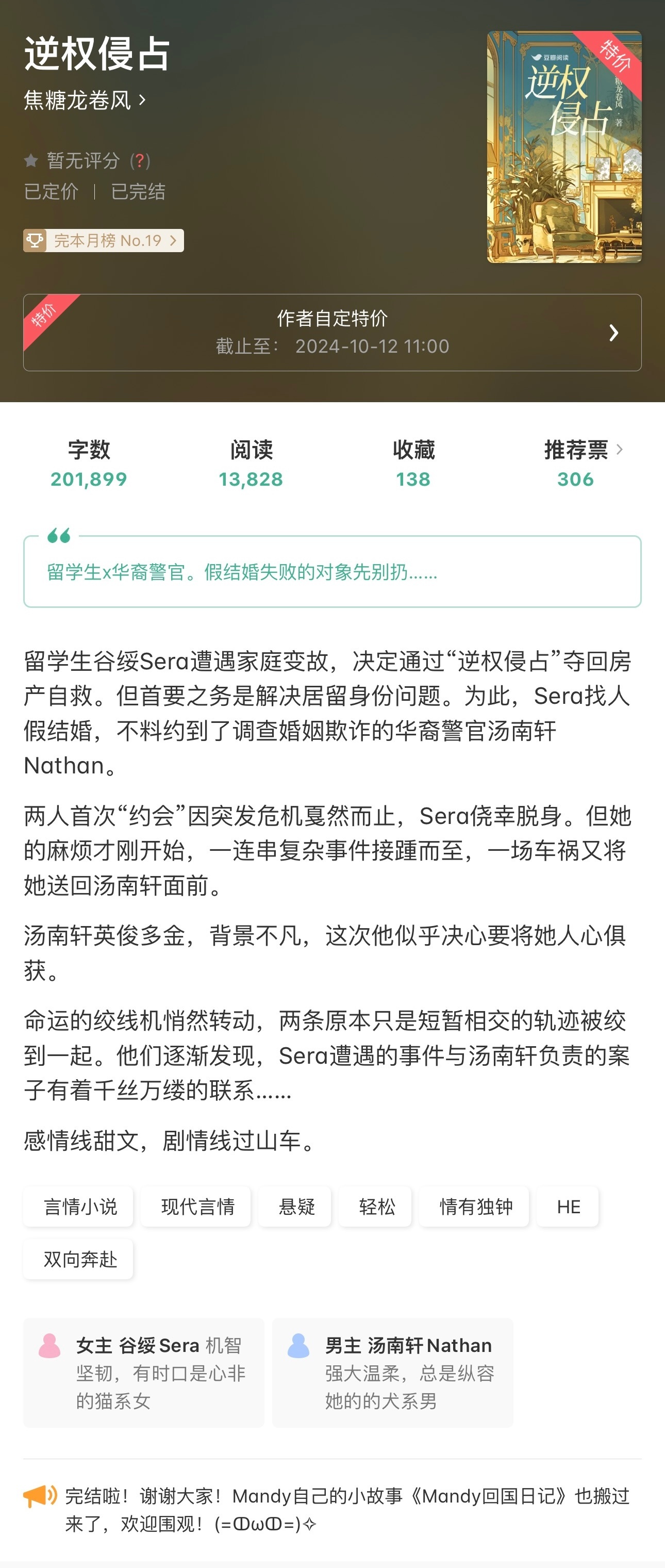 留学生x华裔👮‍♀️机智坚韧，有时口是心非的猫系女 x 强大温柔，总是纵容她的