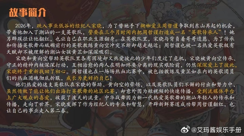 新🫓来了！非遗IP《破春光》影视化，编剧张巍，网传女主暂定杨紫或者白鹿，你期待